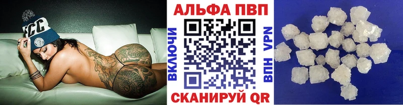 Alfa_PVP VHQ МЕГА Нефтеюганск
