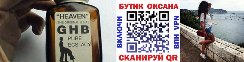 Бутират вода  сайты даркнета какой сайт  Нефтеюганск  цены наркотик 