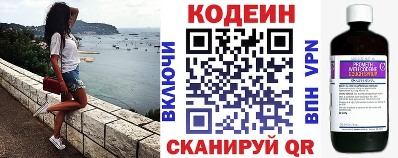 Кодеин напиток Lean (лин)  Нефтеюганск 