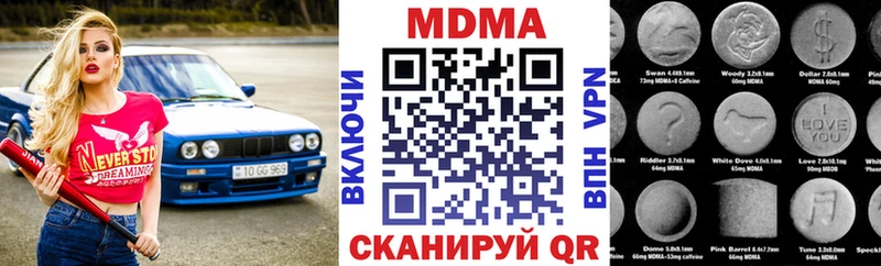 наркота  Нефтеюганск  МДМА Molly 