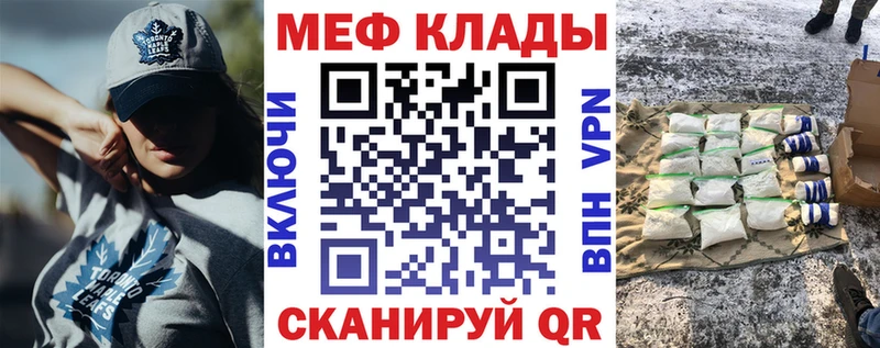 Мефедрон кристаллы  Нефтеюганск 