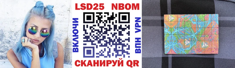 Наркотические марки 1,8мг Нефтеюганск