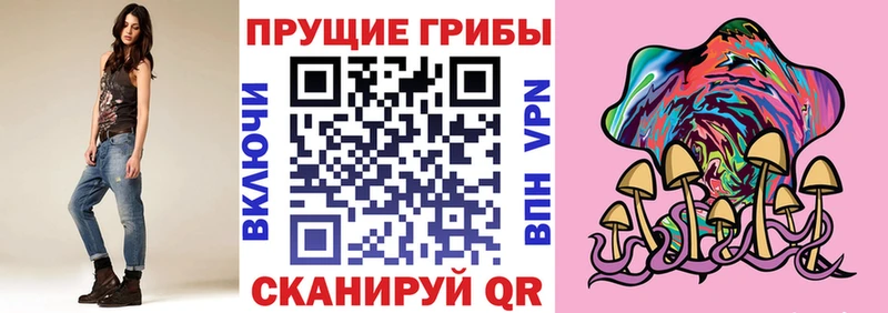 Псилоцибиновые грибы Magic Shrooms  Нефтеюганск 